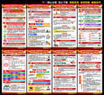 2026知识产权宣传周挂图