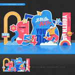 54青年节美陈54青年节