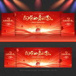 51劳动节舞台背景