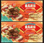 面馆展板