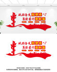 党建文化墙