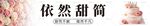 蛋糕店招牌