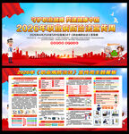 守护职业健康 共建健康中国