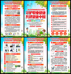 第24个全国职业病防治法宣传周