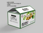 猕猴桃包装快递彩箱