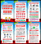 第24个全国职业病防治法宣传周