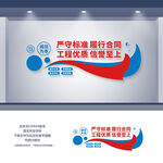 工地工厂标语文化墙