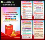 2026年知识产权宣传周海报