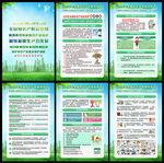 全国知识产权宣传周