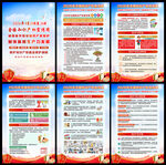 知识产权宣传周