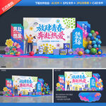 五四青年节晚会背景