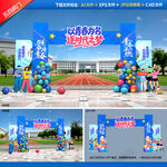 五四青年节拱门