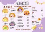 麻糍