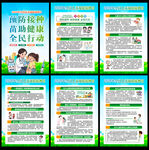 全国儿童预防接种日