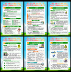 职业病防治法宣传知识