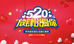 520直播