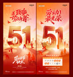 五一劳动节建筑放假通知