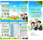 2026职业病宣传周三折页