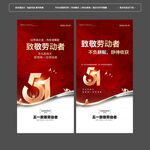 2026 五一国际劳动节海报