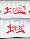 党建文化墙