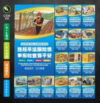 工地安全漫画