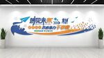 创见未来互联网企业文化励志标语