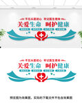 医院文化墙