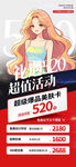 医美海报