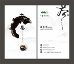 茶叶名片图片