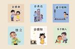 幼儿园孩子习惯教育文化墙