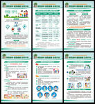 儿童预防接种海报