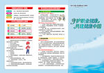 2026职业病  防治法宣传周