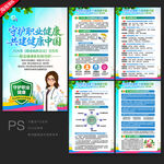 2026年职业病防治法宣传周