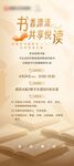 读书日活动海报