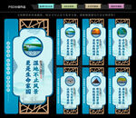 湿地保护文化墙