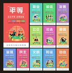 核心价值观展板