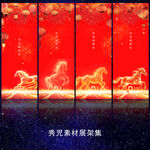红色喜庆展架