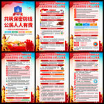 全国保密宣传教育月