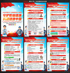 2026职业病防治法宣传周挂图