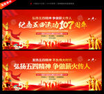 五四青年节背景