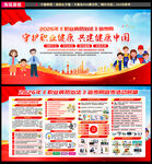 守护职业健康 共建健康中国