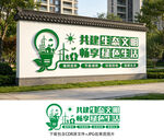 环境保护文化墙