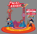 广西三月三文化展示舞台