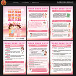 全国儿童预防接种宣传日展板