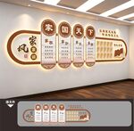 家风家训新中式文化墙展板