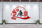 廉洁文化墙