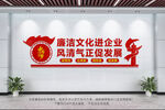廉洁文化进企业