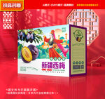 西梅包装 梅子礼盒