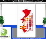 竖版校园文化墙