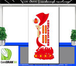 竖版煤矿安全生产文化墙